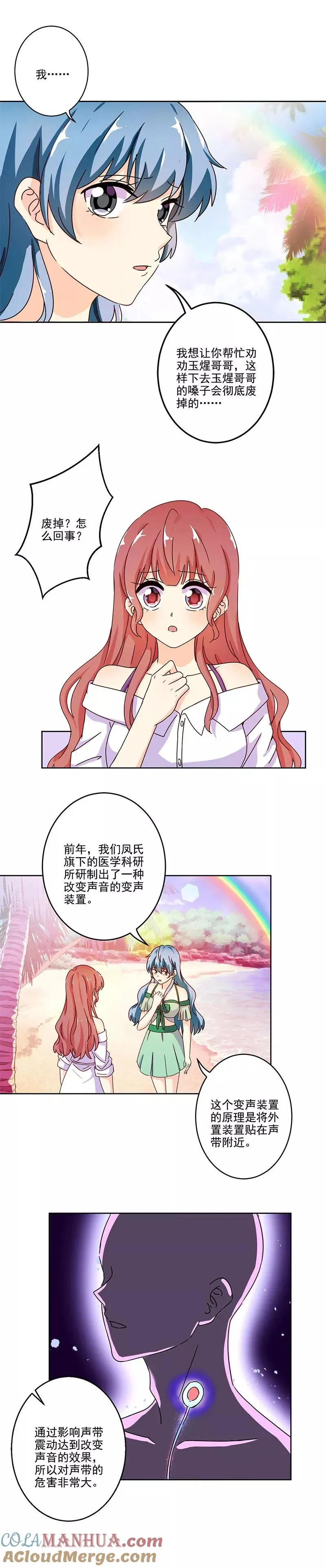 第237话 第3页
