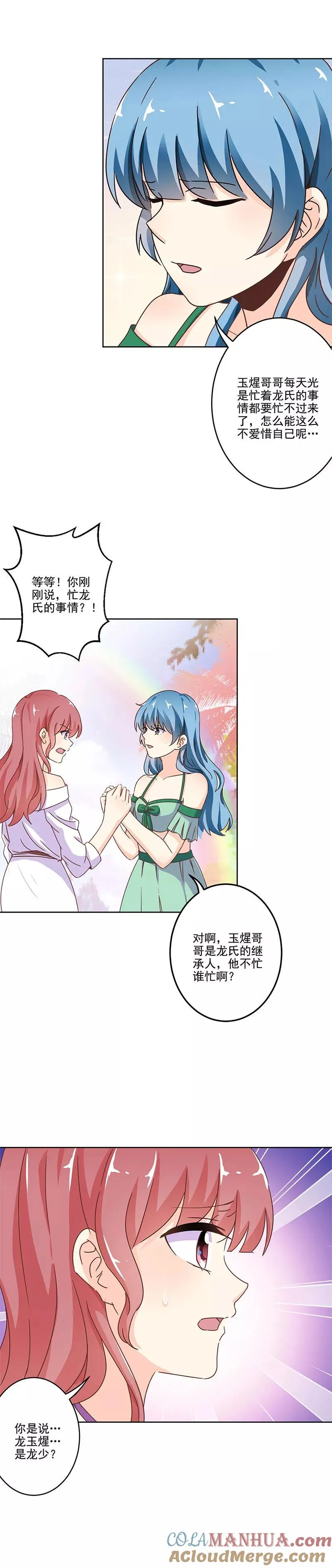第237话 第5页