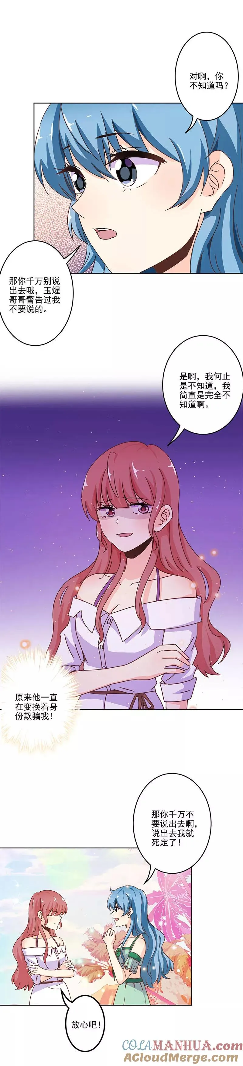 第237话 第6页