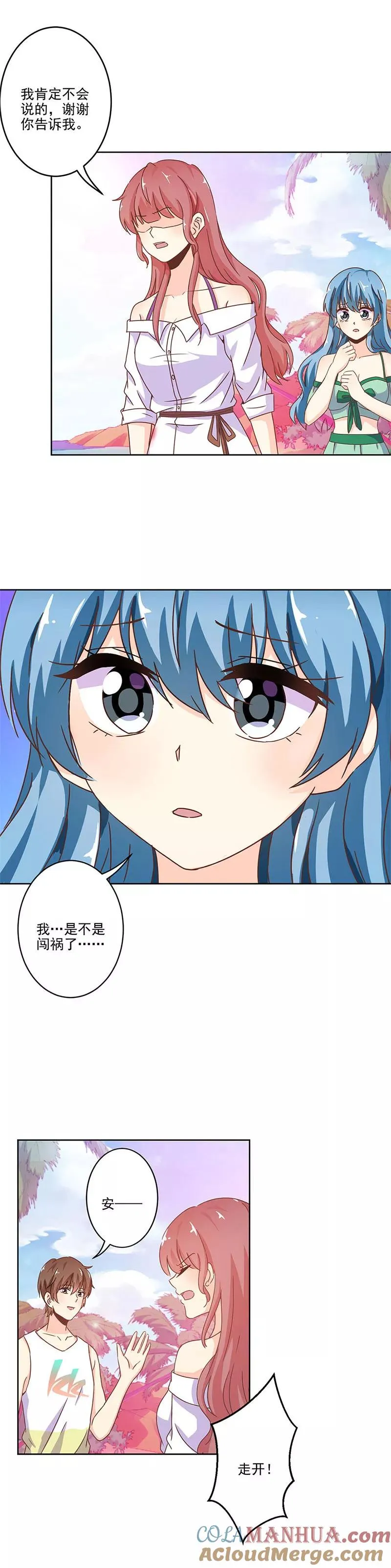 第237话 第7页