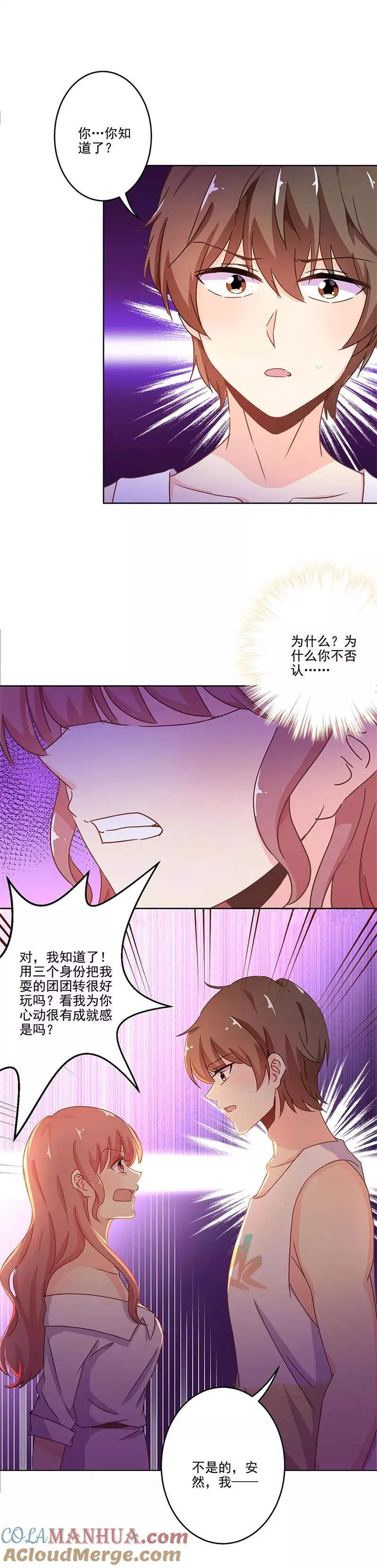 第237话 第9页