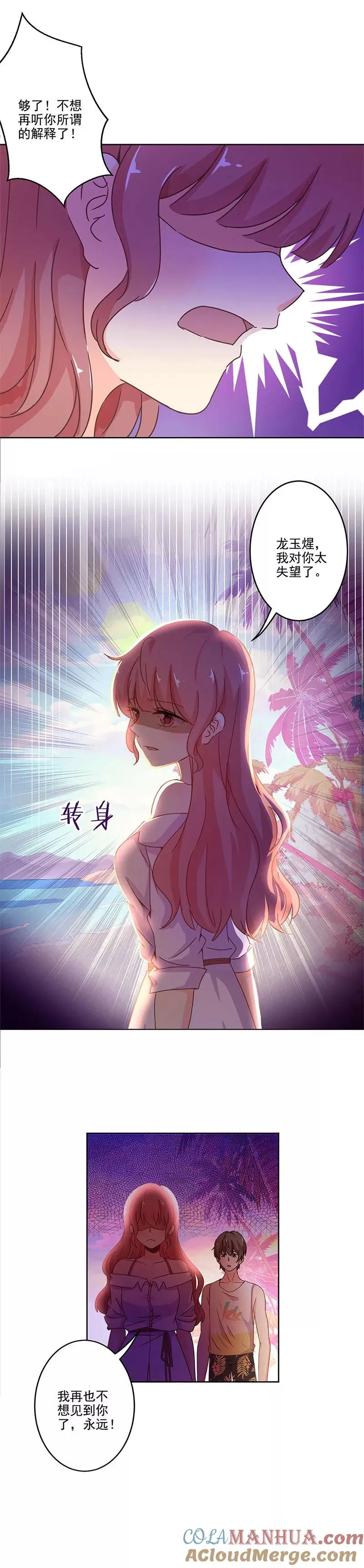 第237话 第10页