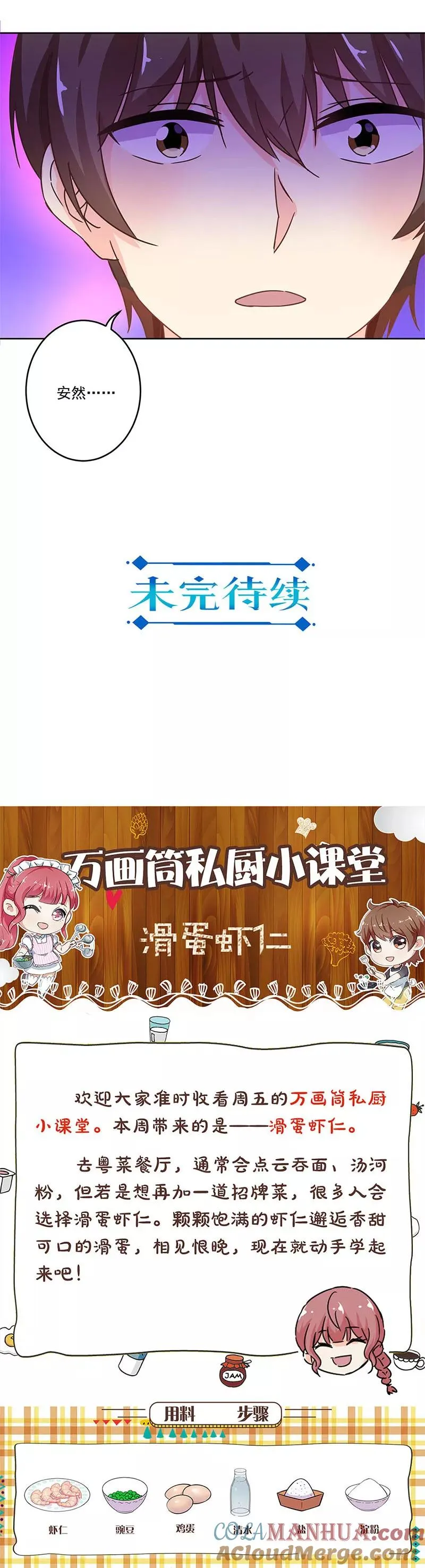 第237话 第11页