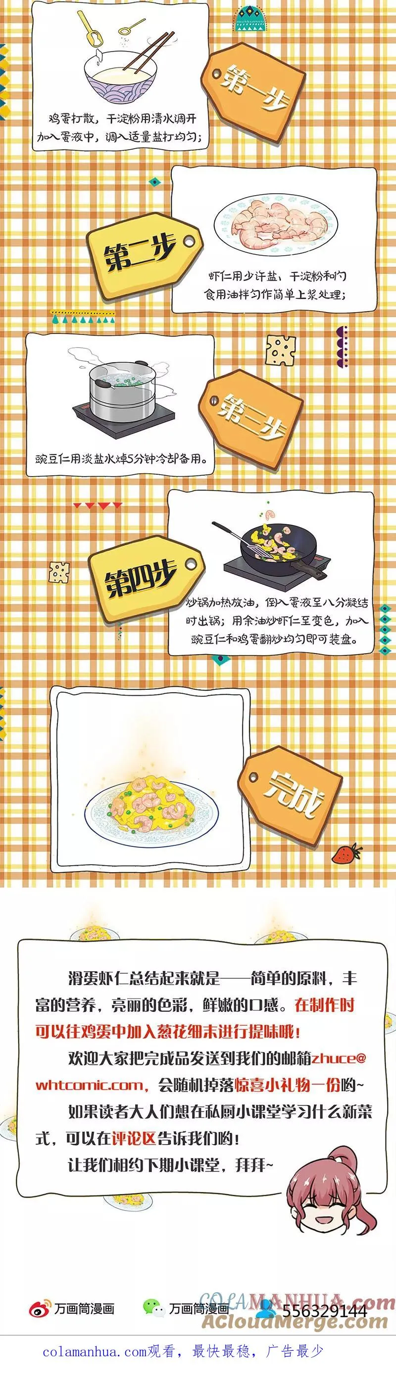 第237话 第12页
