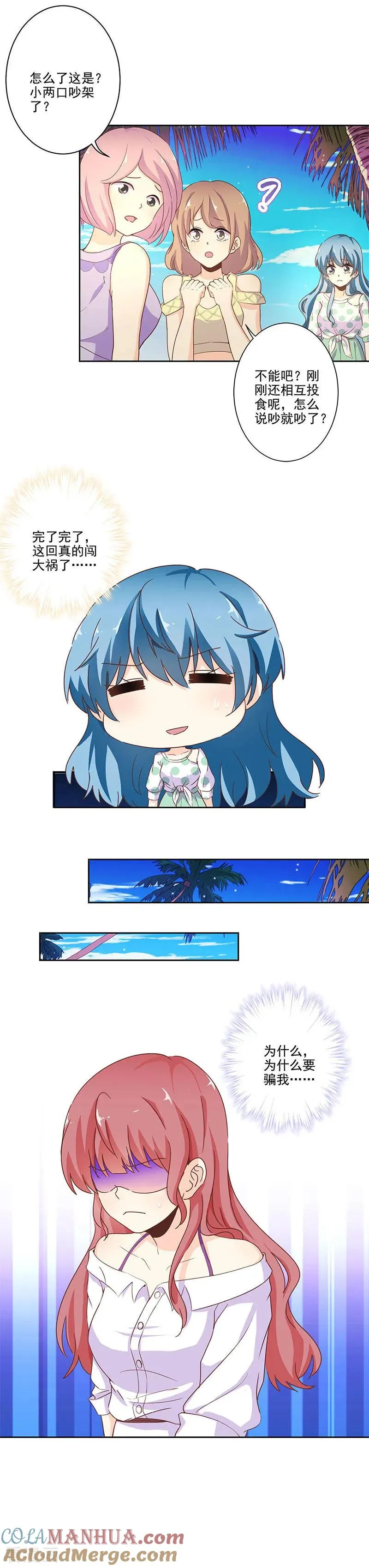 第238话 第2页