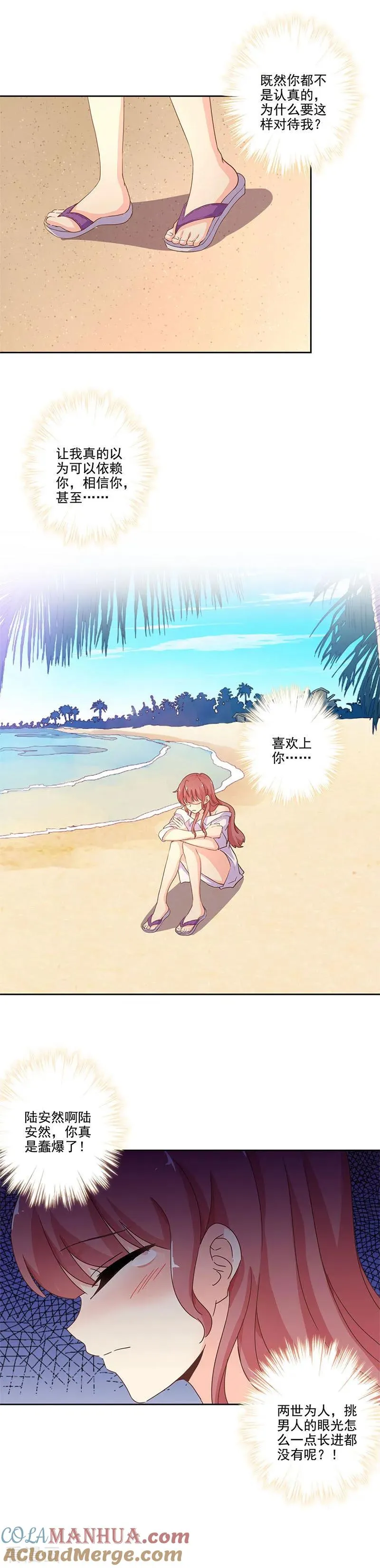 第238话 第3页