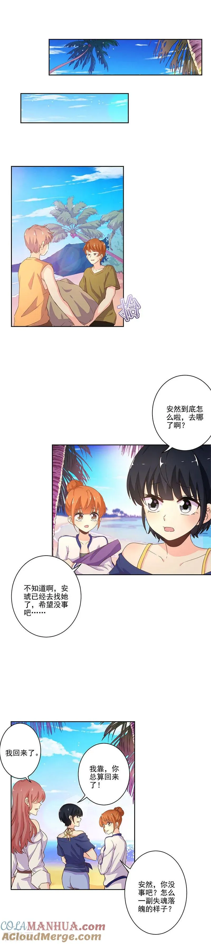 第238话 第4页