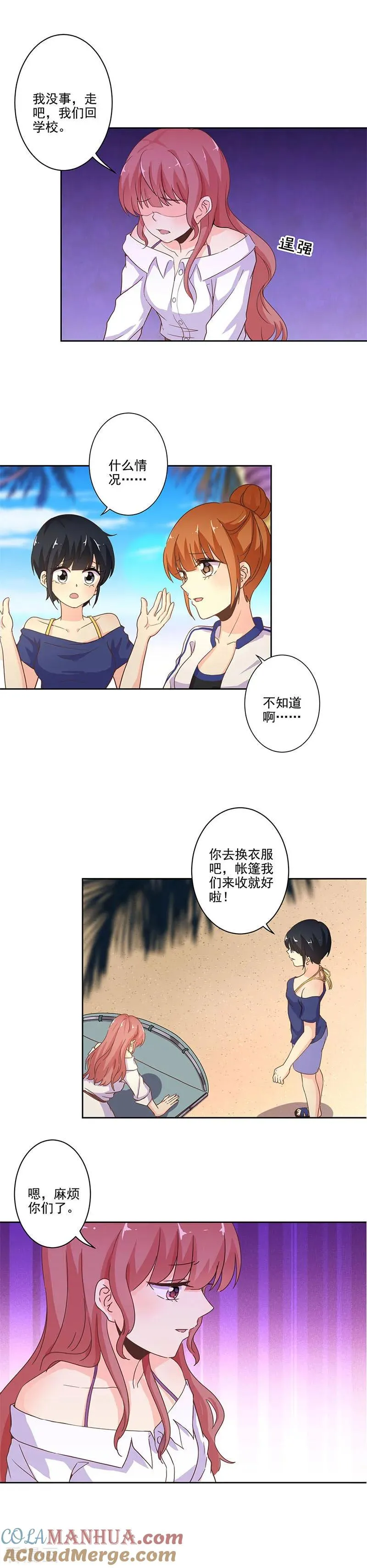 第238话 第5页