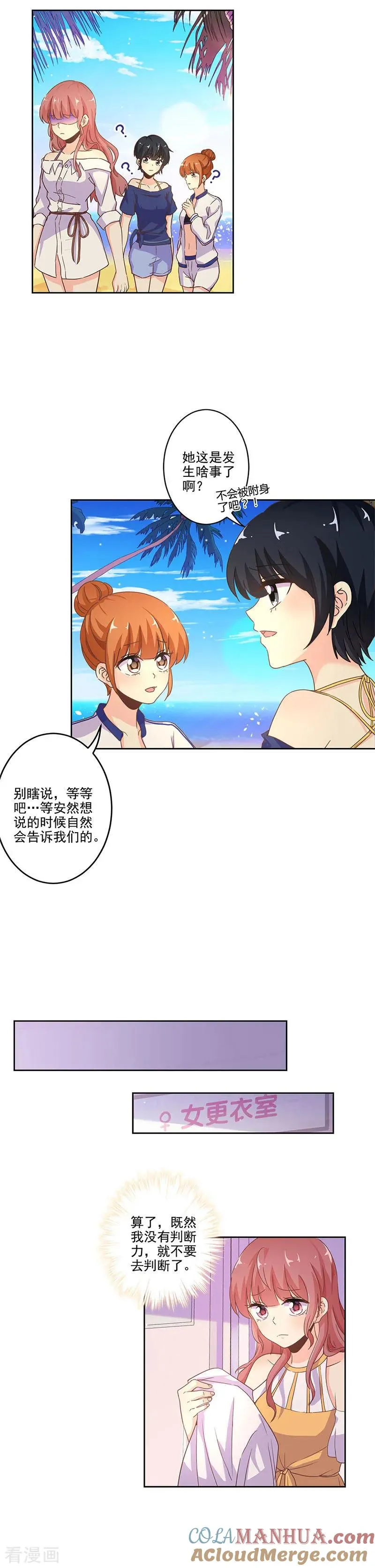 第238话 第6页