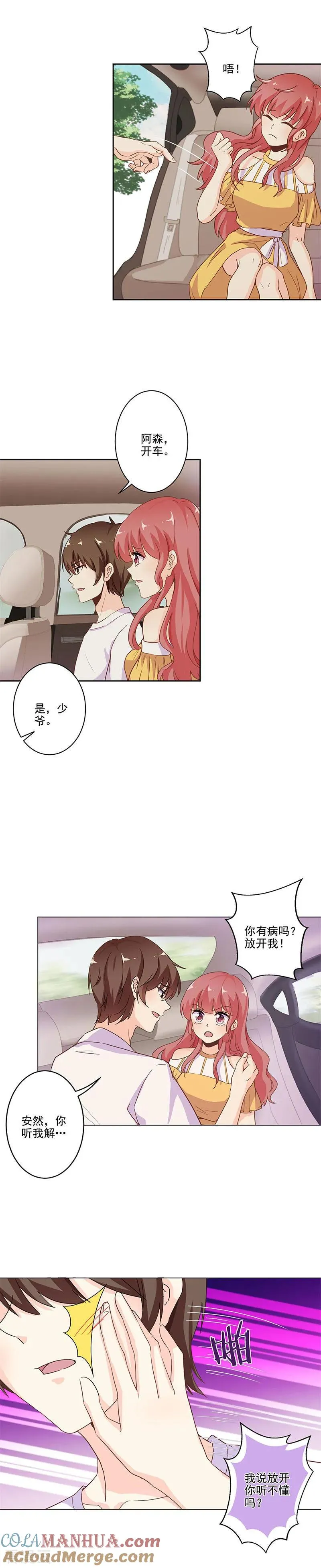 第238话 第9页
