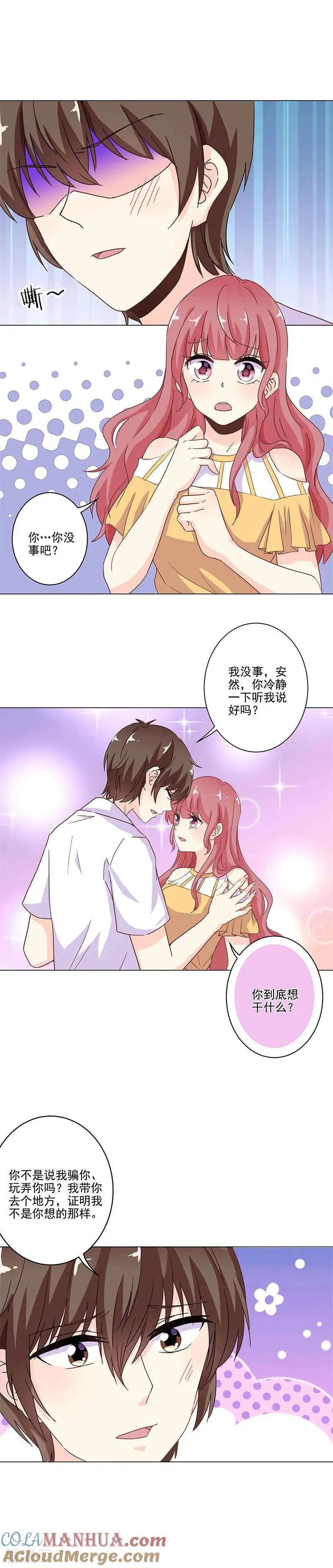第238话 第10页