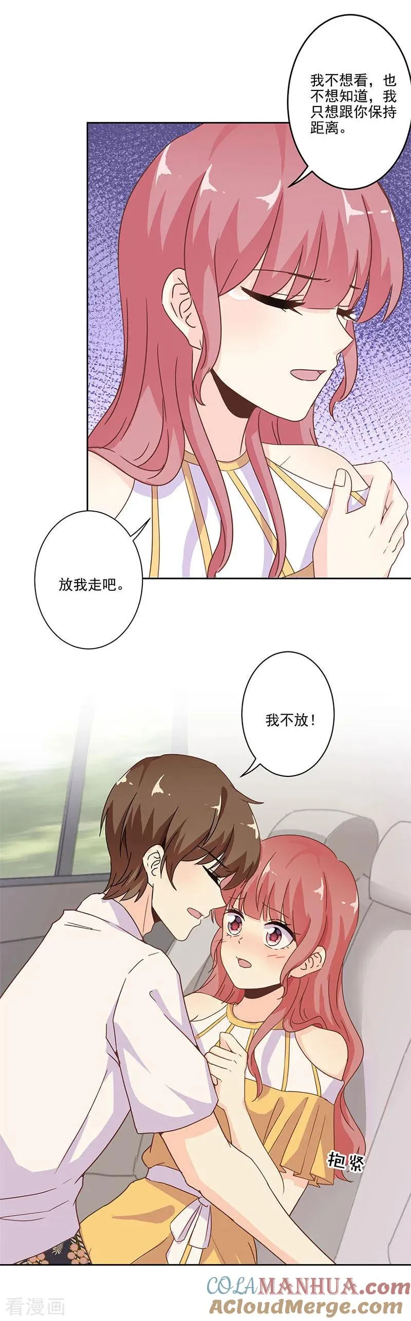 第238话 第11页