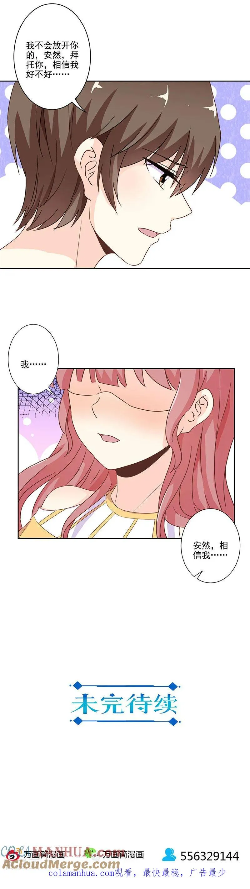 第238话 第12页