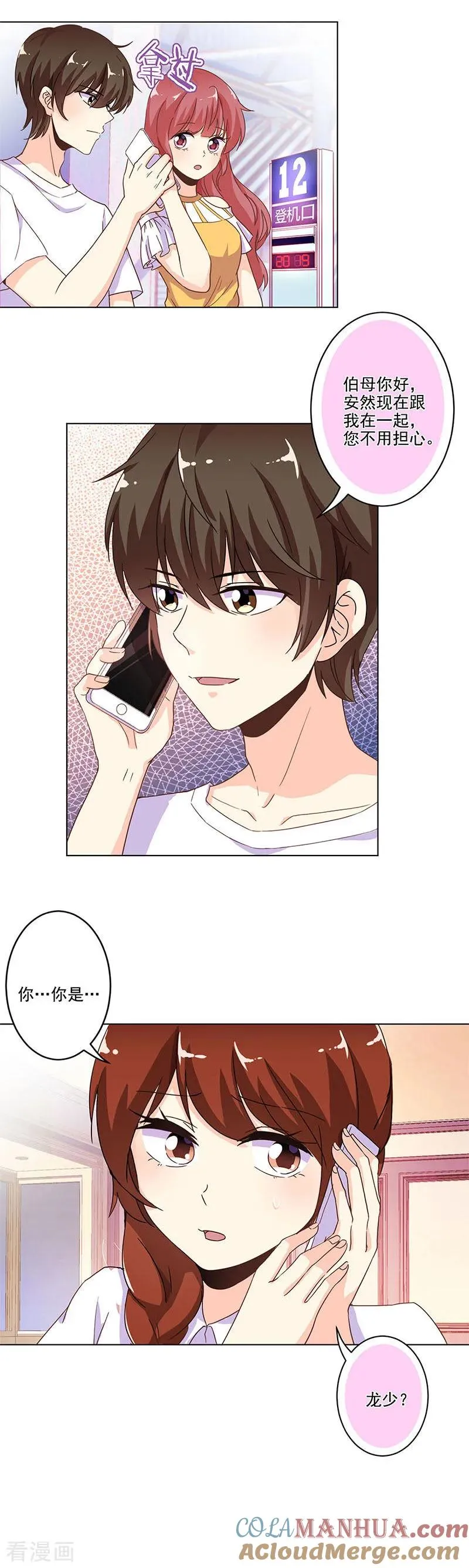 第239话 第2页