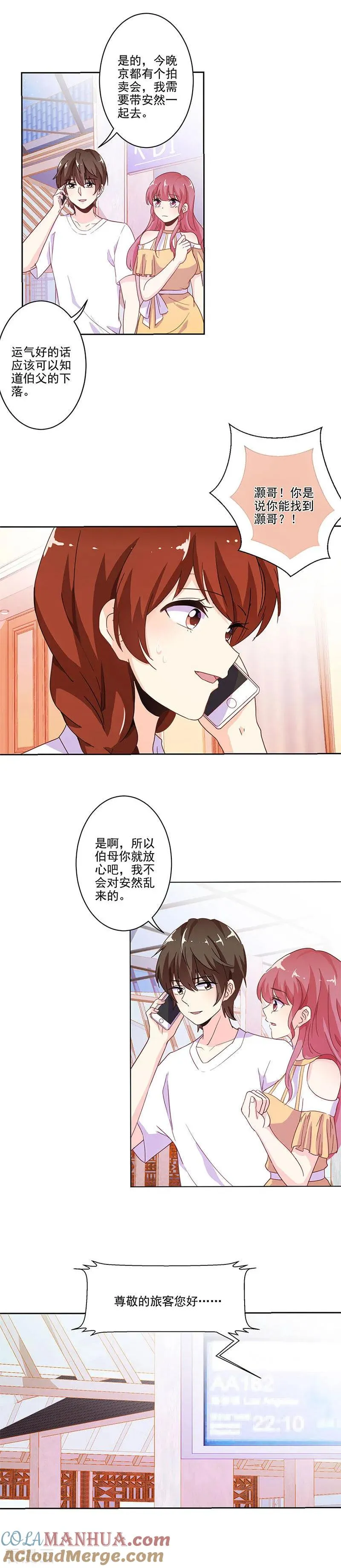 第239话 第3页