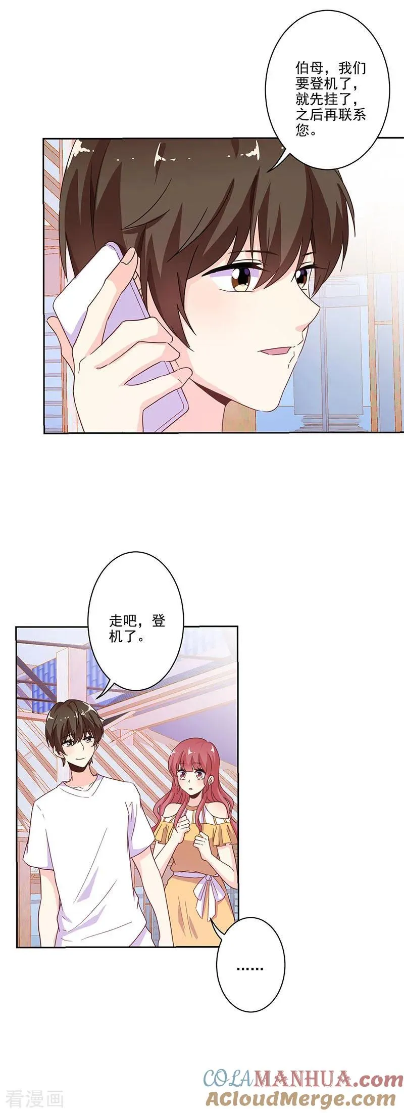 第239话 第4页