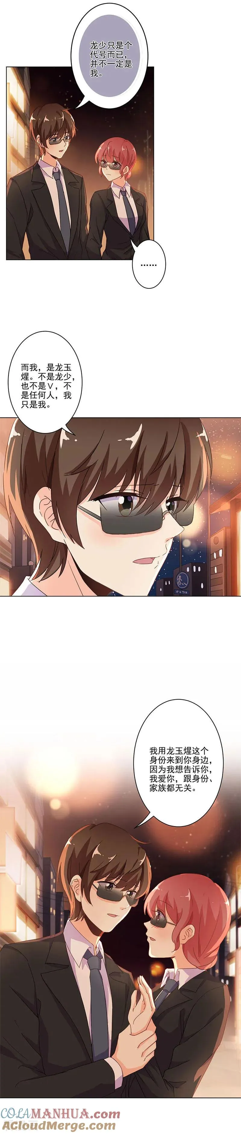 第239话 第8页
