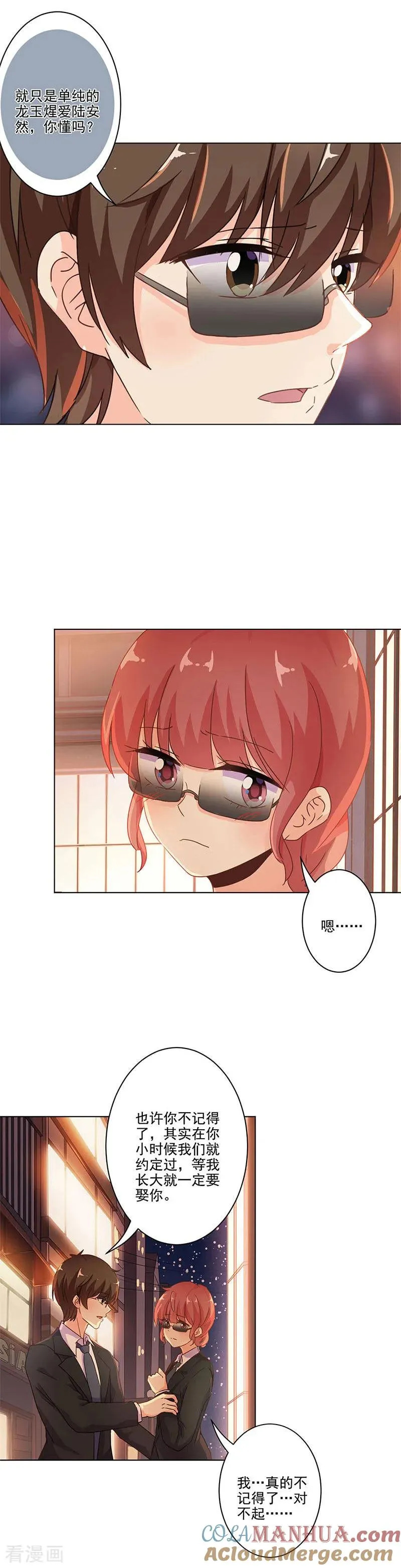 第239话 第9页