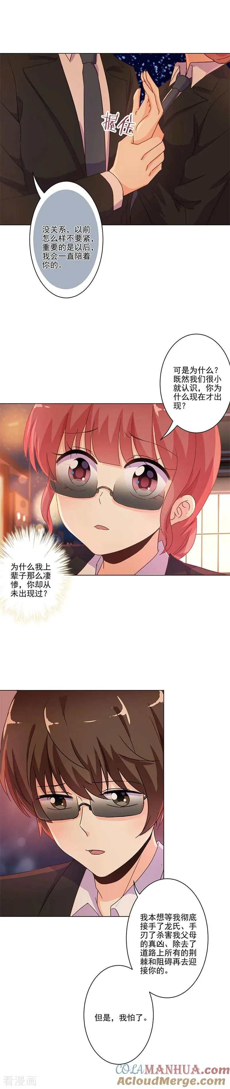 第239话 第10页
