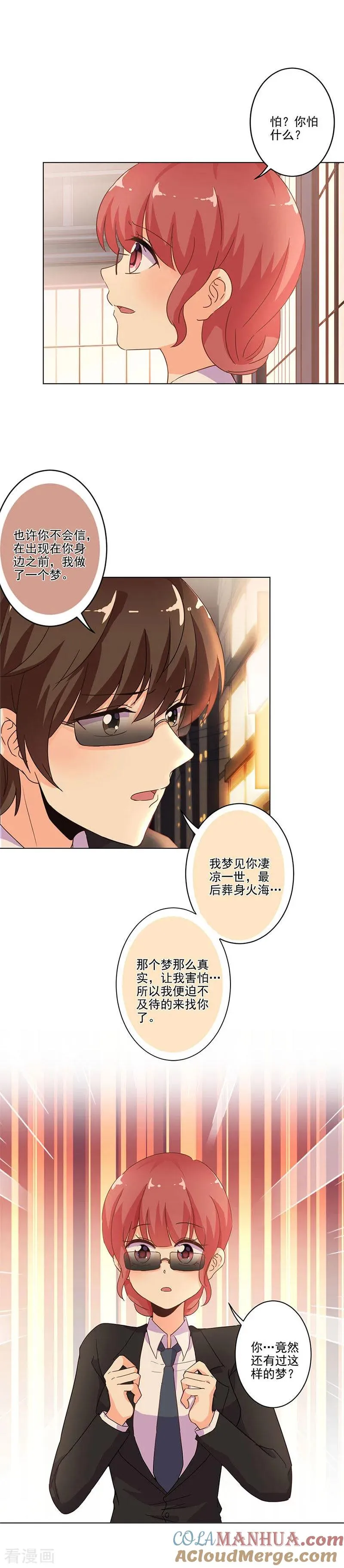 第239话 第11页
