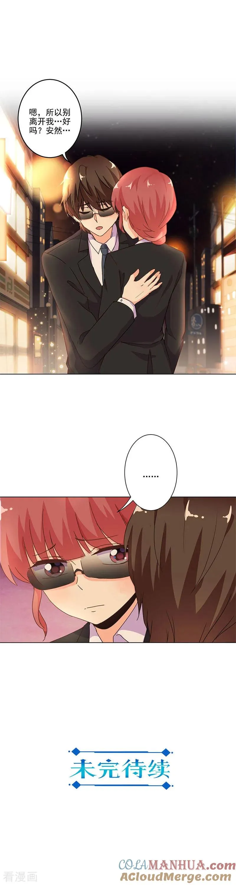 第239话 第12页