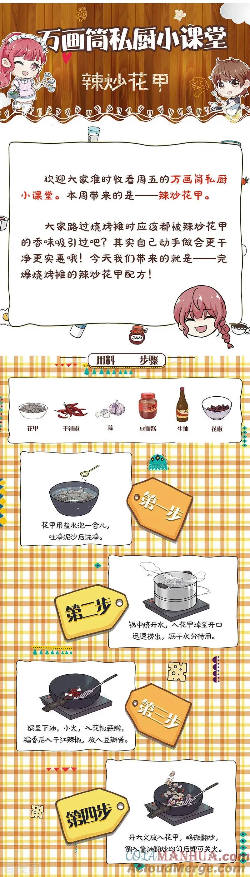 第239话 第13页