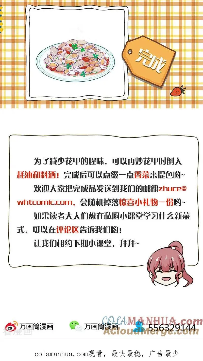 第239话 第14页