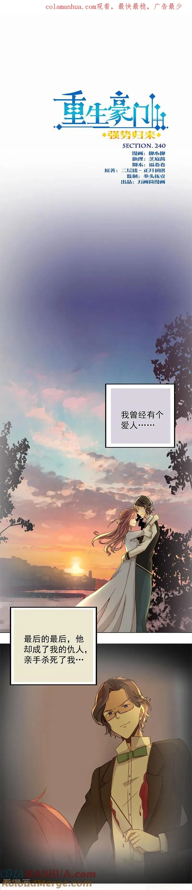 第240话 第1页