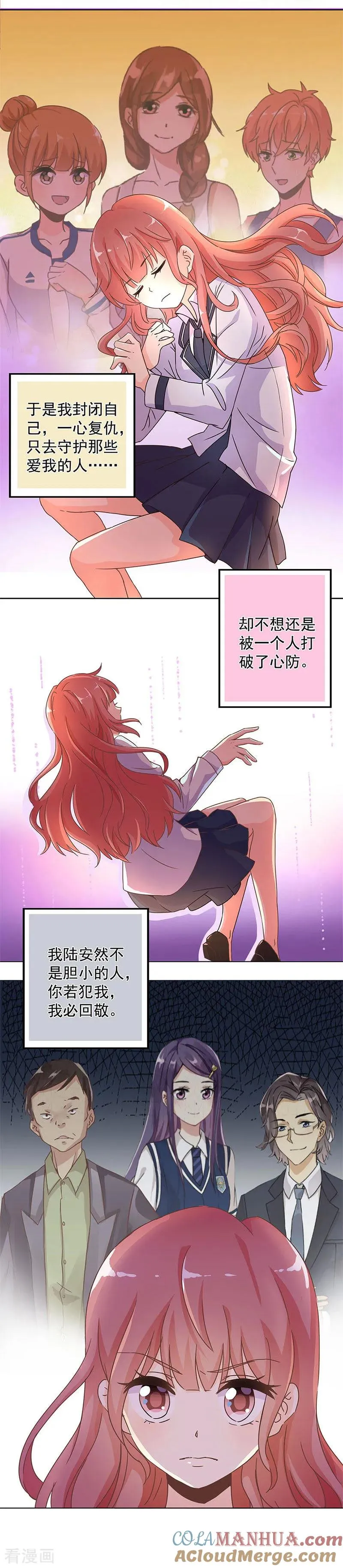 第240话 第2页