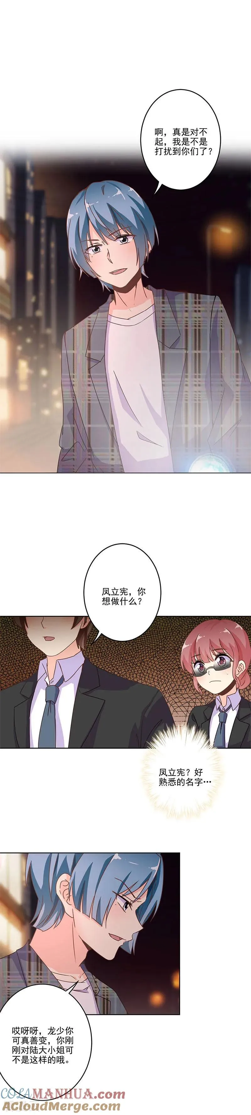 第240话 第5页