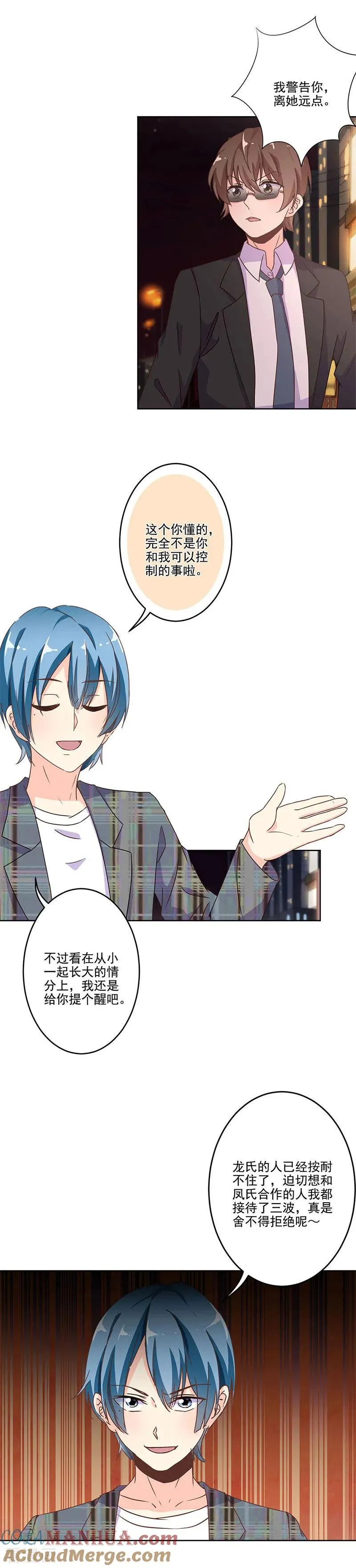 第240话 第6页