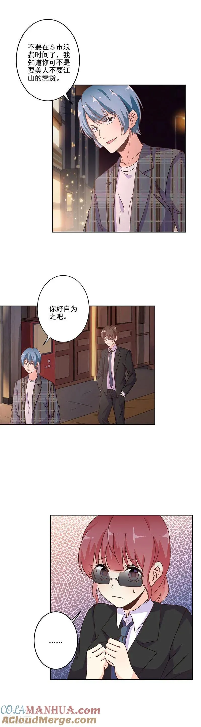 第240话 第7页
