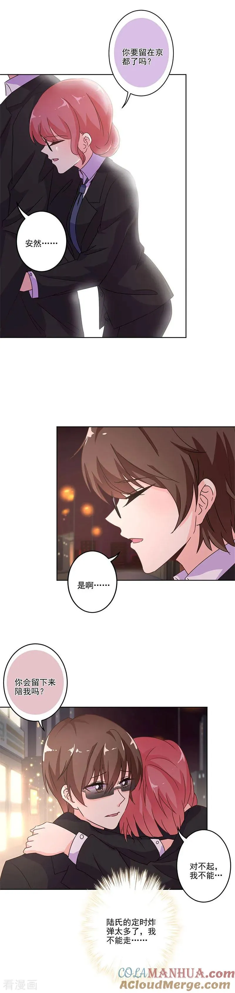 第240话 第8页