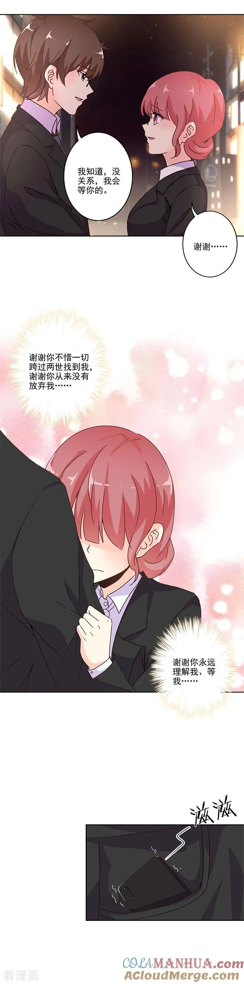 第240话 第9页