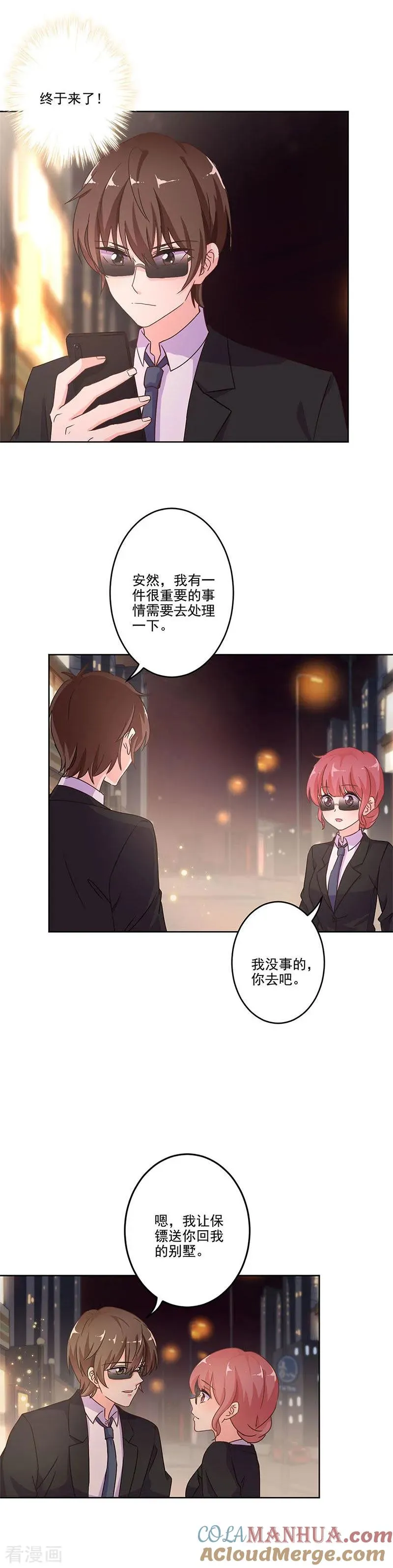 第240话 第10页