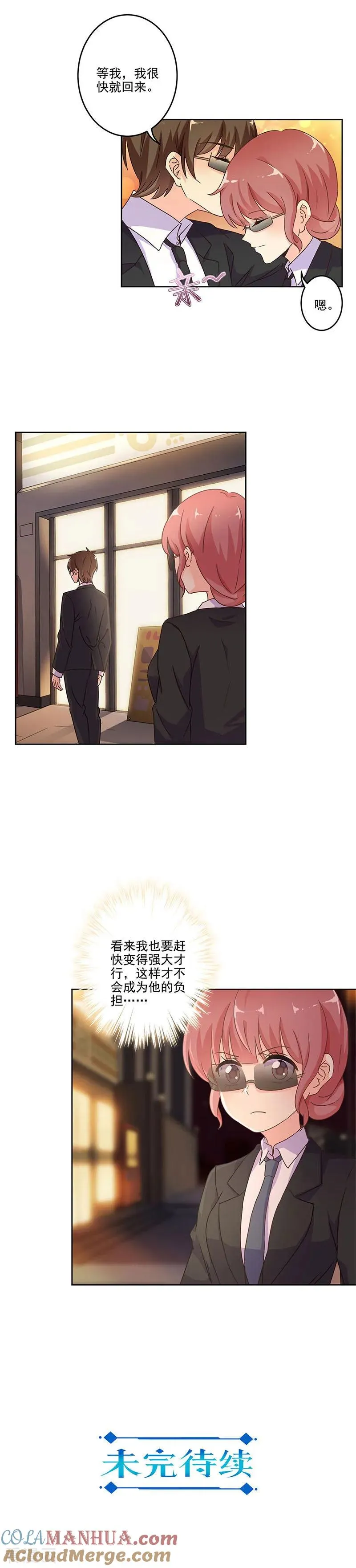 第240话 第11页