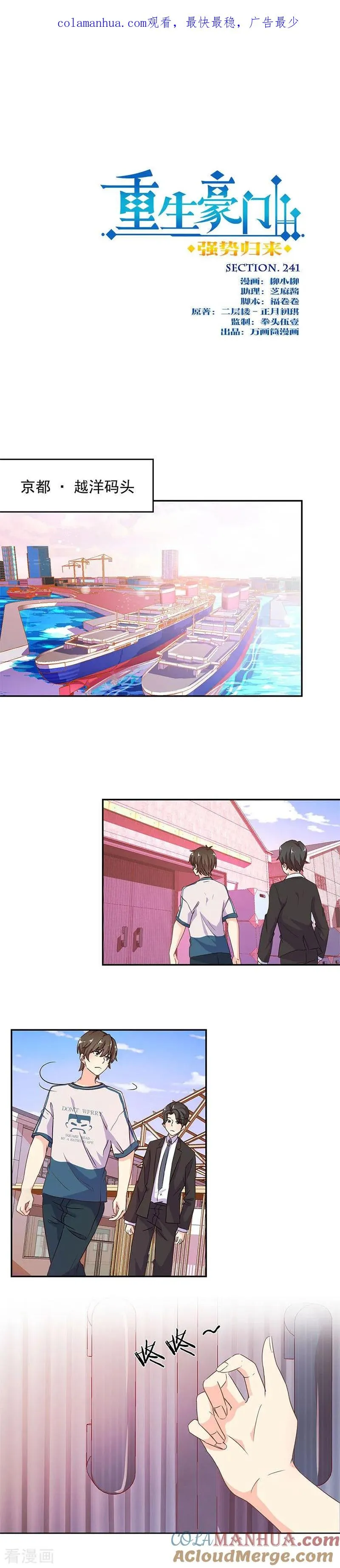 第241话 第1页