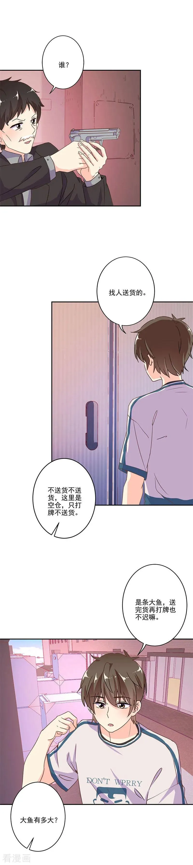 第241话 第2页