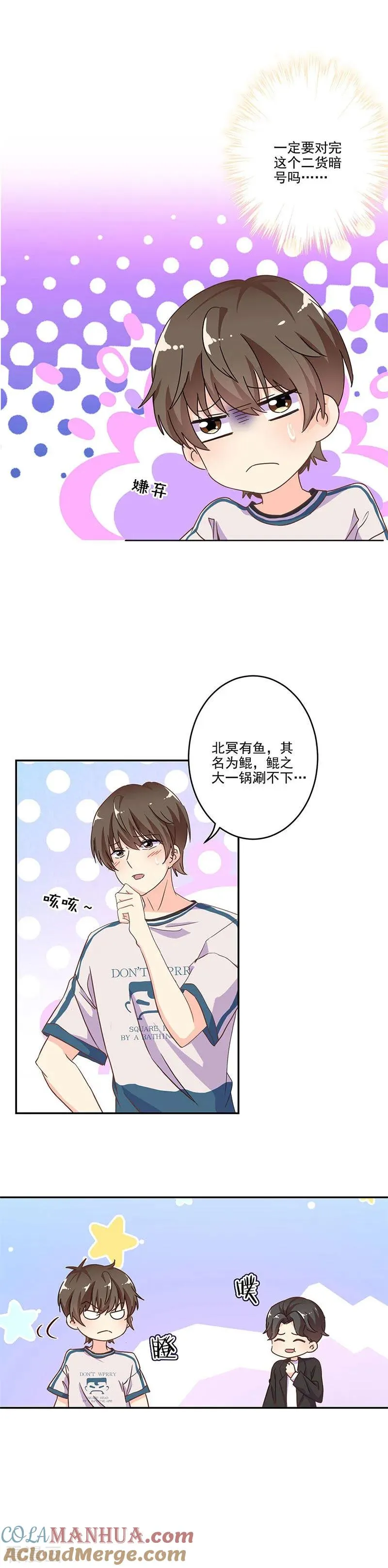 第241话 第3页