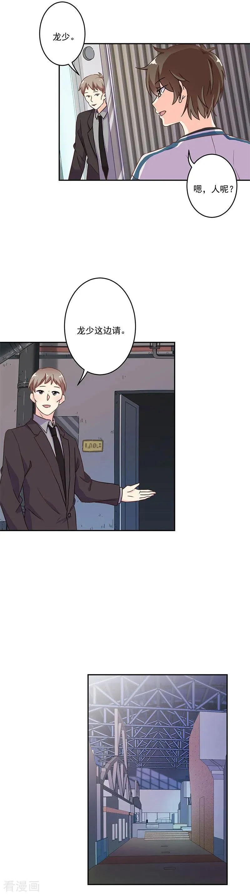 第241话 第4页