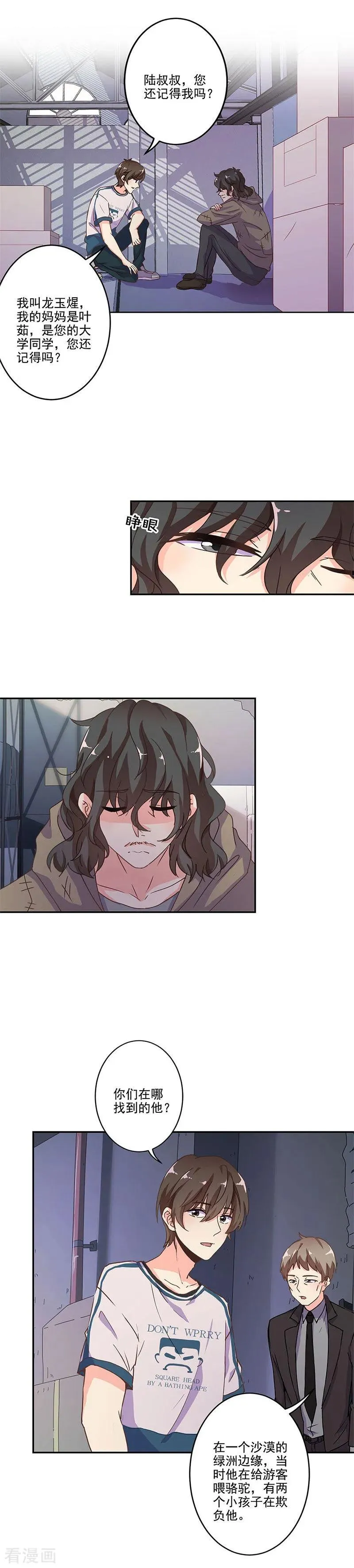 第241话 第6页