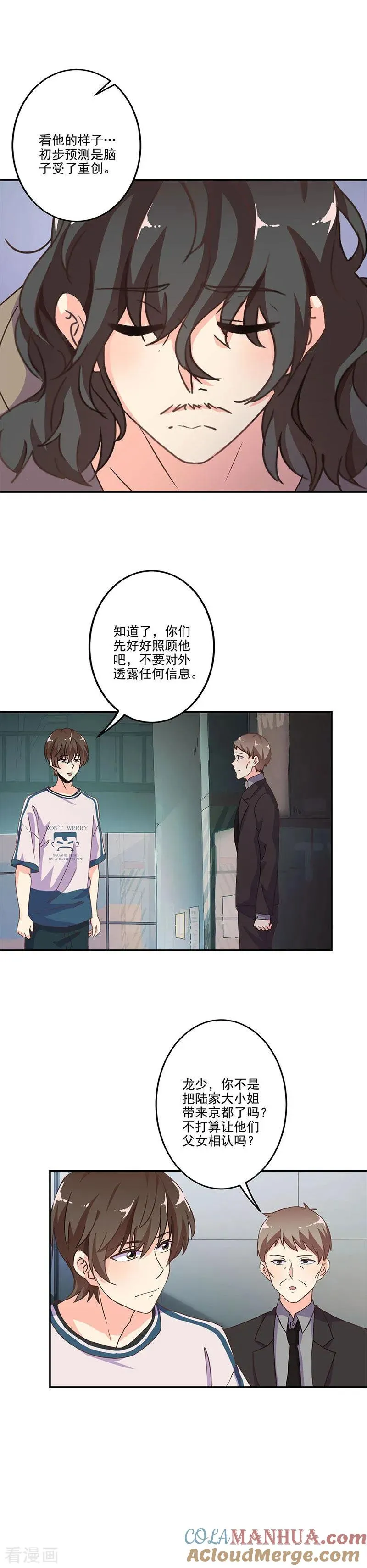 第241话 第7页