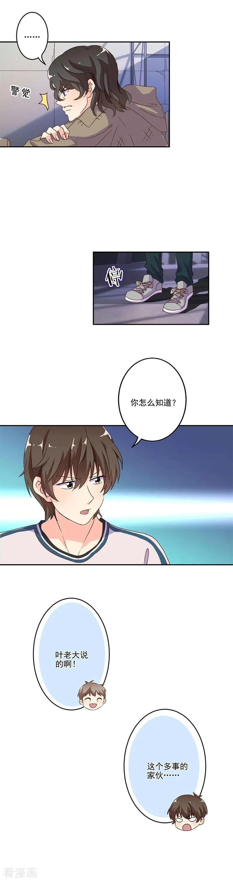 第241话 第8页