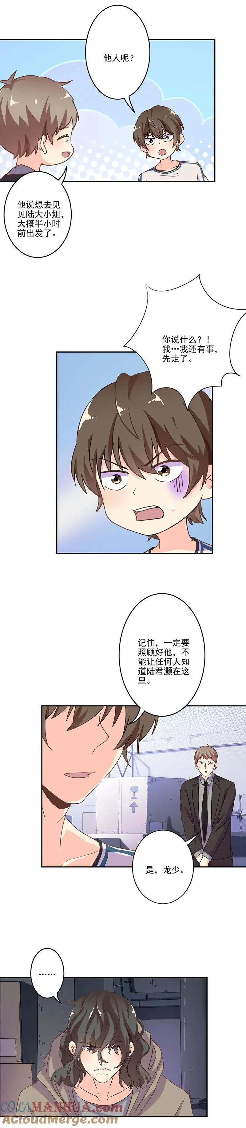 第241话 第9页