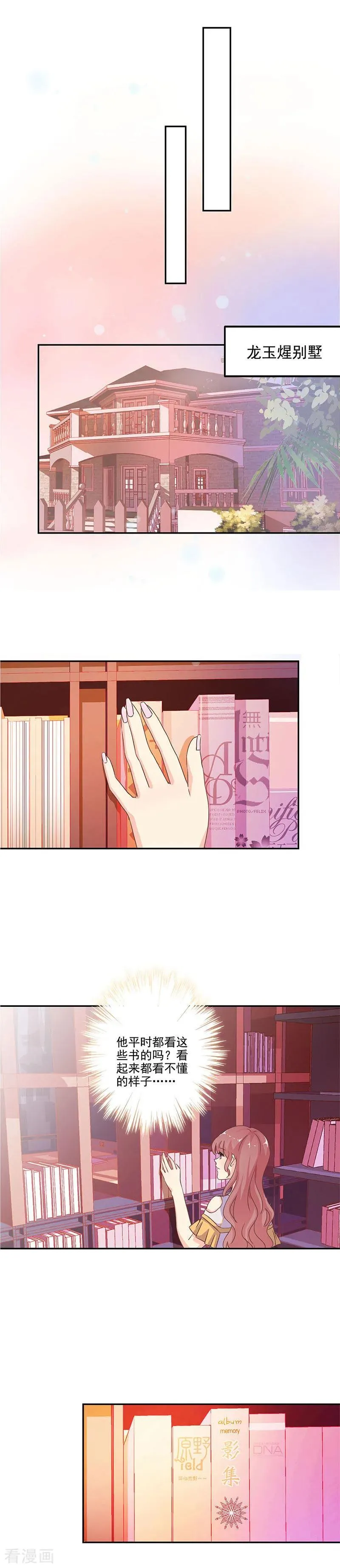 第241话 第10页