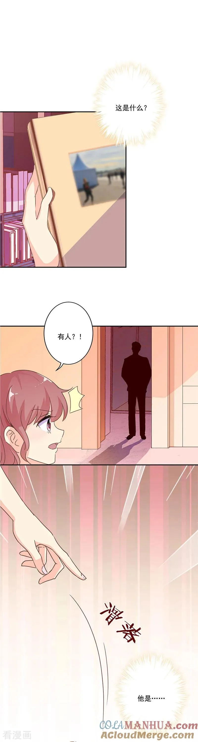 第241话 第11页