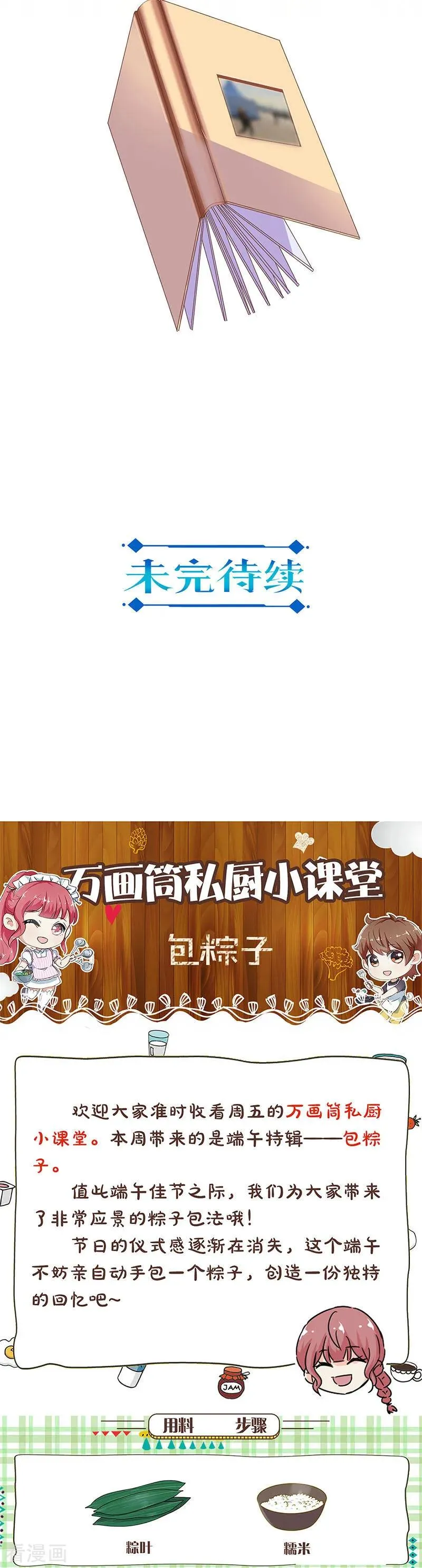 第241话 第12页