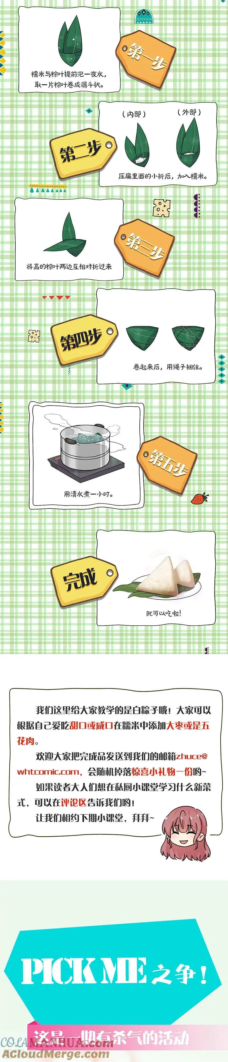 第241话 第13页
