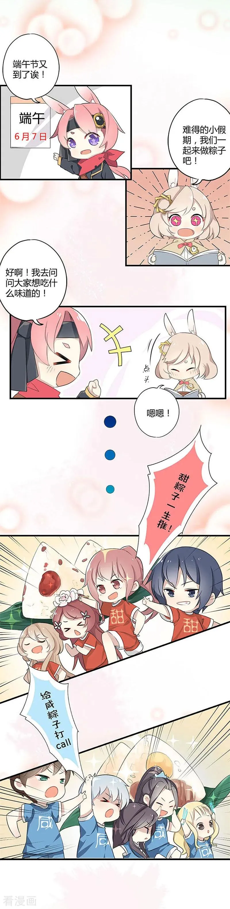 第241话 第14页