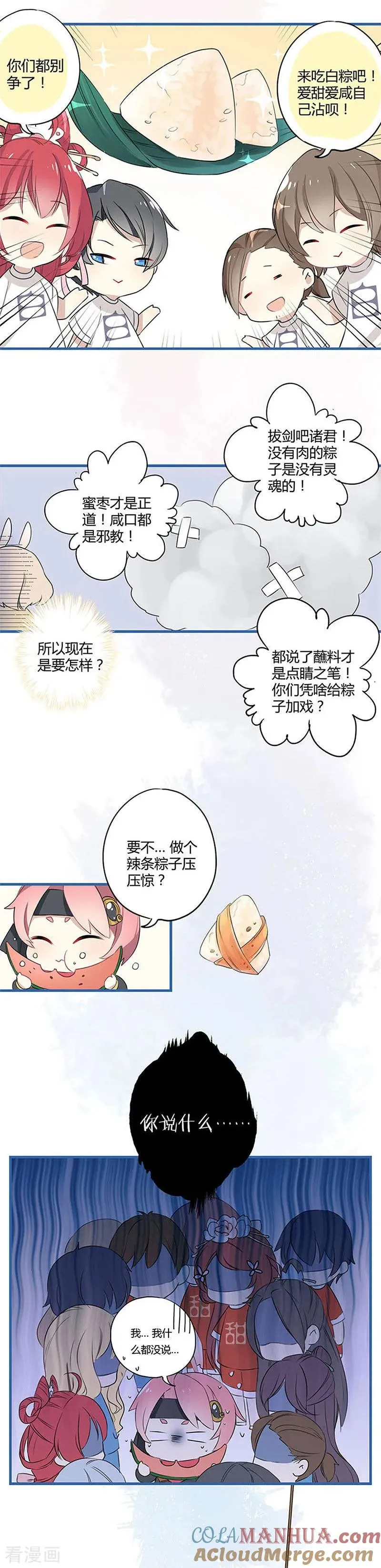 第241话 第15页